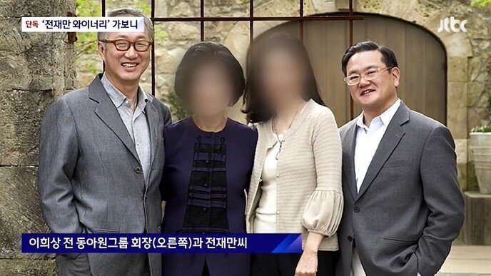 본문 이미지 - 전재만씨의 장인 이희상 전 동아원그룹 회장(왼쪽)과 전재만씨. (JTBC)