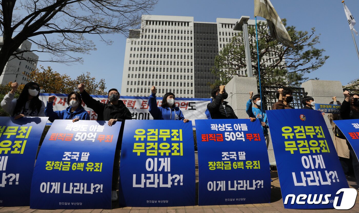 본문 이미지 - 16일 조국 전 법무부 장관 딸 조민 씨의 부산대 의전원&#40;의학전문대학원&#41; 입학허가 취소 관련 변론기일이 열리는 부산 연제구 부산지방법원에서 진보성향의 딴지일보 부산당당 회원들이 규탄 집회를 하고 있다. 2023.3.16/뉴스1 ⓒ News1 이동해 기자