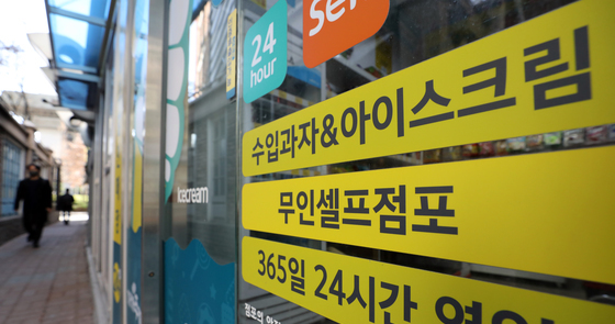 "겨우 1500원 따지냐…무인매장 하지마" 과자값 계산 안 한 아이 부모 적반하장