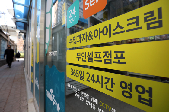 "겨우 1500원 따지냐…무인매장 하지마" 과자값 계산 안 한 아이 부모 적반하장