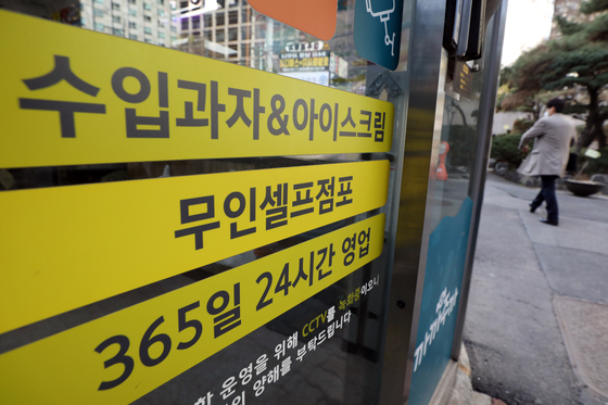 울산소방, 9월 말까지 무인점포 화재안전 점검