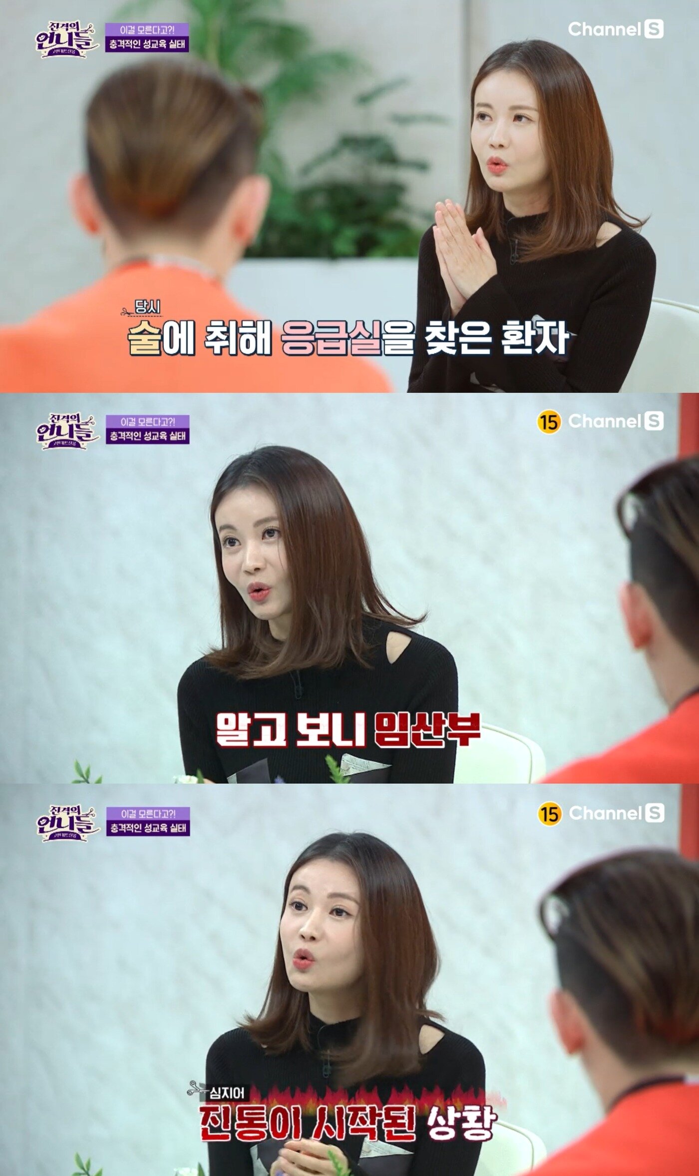 본문 이미지 - (채널S '진격의 언니들' 갈무리)