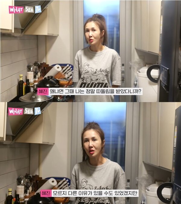 본문 이미지 - 윤혜진이 학창 시절 따돌림 당했던 사실을 고백했다. (유튜브 갈무리)