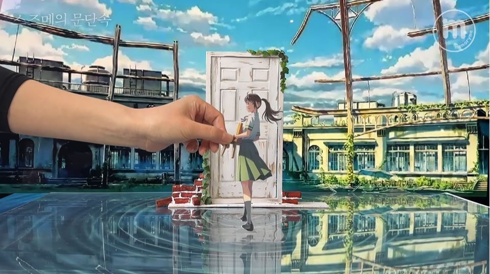 본문 이미지 - &#39;스즈메의 문단속&#39; 덕질 모먼트/memoryme 내맘대로 DIY