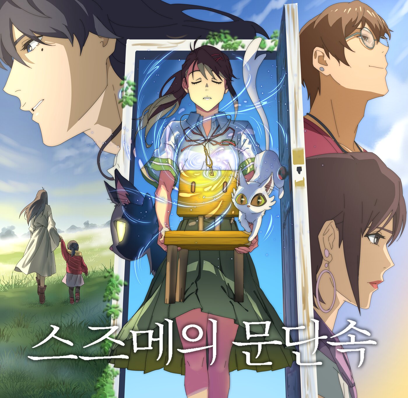 본문 이미지 - &#39;스즈메의 문단속&#39; 덕질 모먼트/컬처플 공모전 출품작