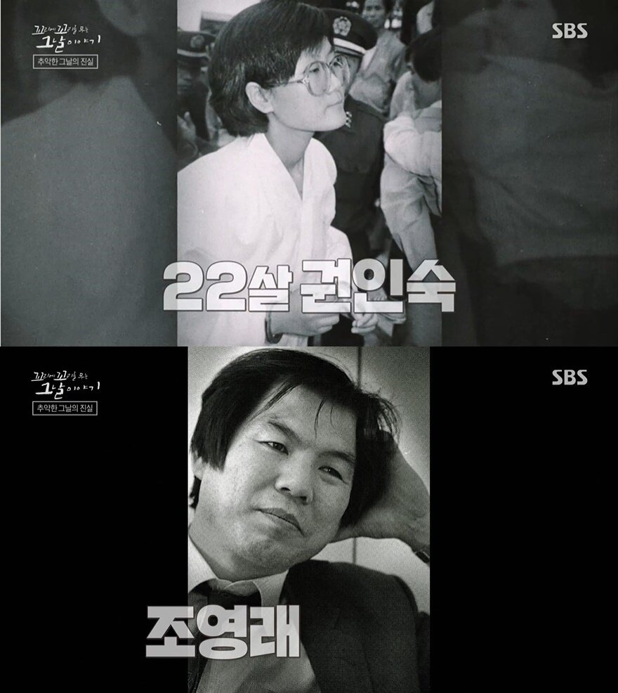 본문 이미지 - 부천 성고문 사건 피해자 권인숙 의원과 변론을 맡았던 고(故) 조영래 변호사. (SBS 갈무리)