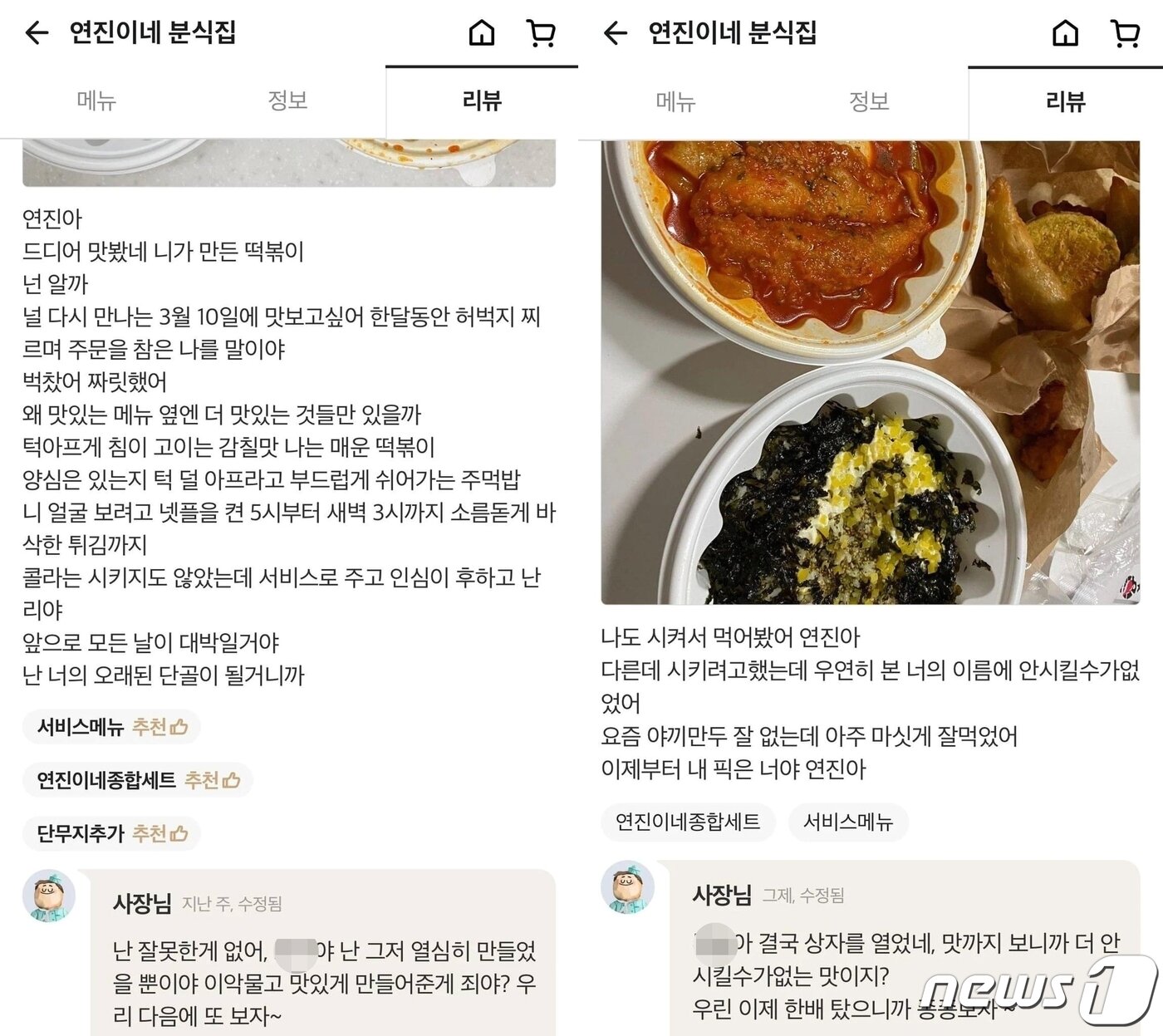 본문 이미지 - (온라인 커뮤니티 갈무리)