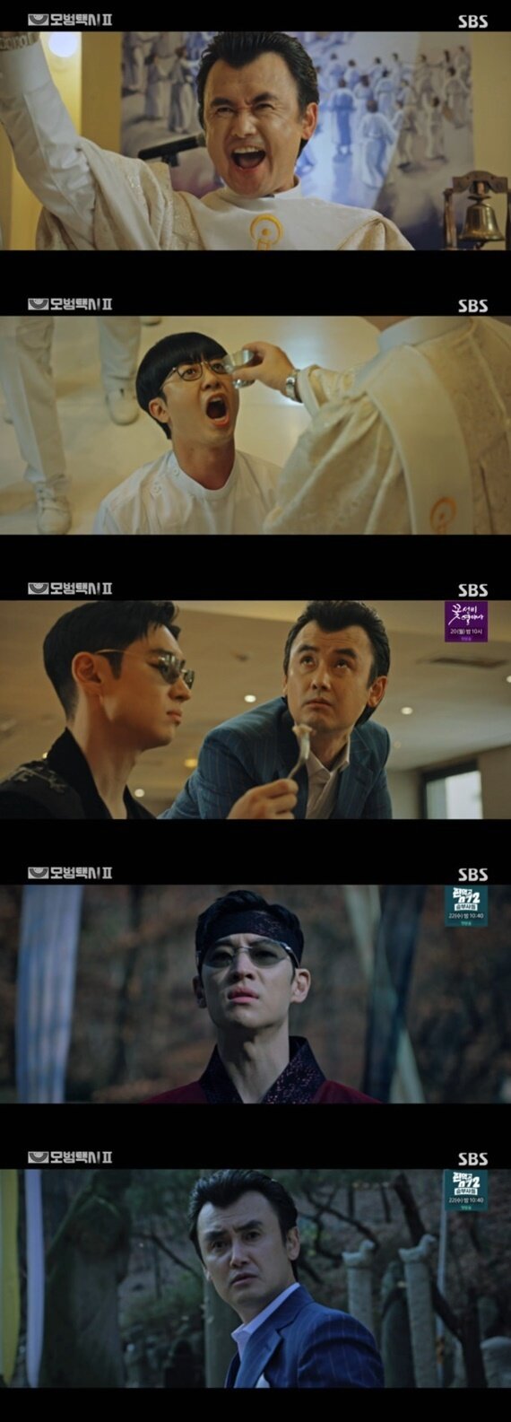 본문 이미지 - SBS '모범택시2' 캡처