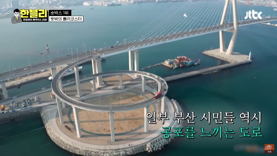 본문 이미지 - 부산항대교의 높이 약 60m 진입 램프. (JTBC)