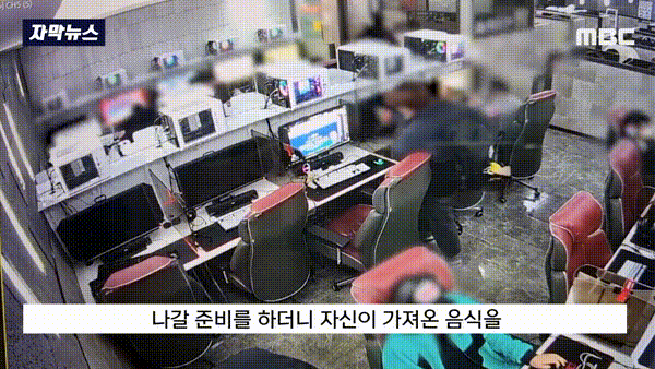 본문 이미지 - PC방에 외부 음식을 가지고 입장한 손님 A씨가 책상에 음식을 엎고 사라졌다. (MBC 갈무리)