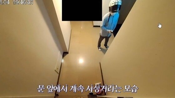본문 이미지 - BJ릴카를 스토킹한 남성이 집 앞에서 서성이는 모습. (유튜브 갈무리)
