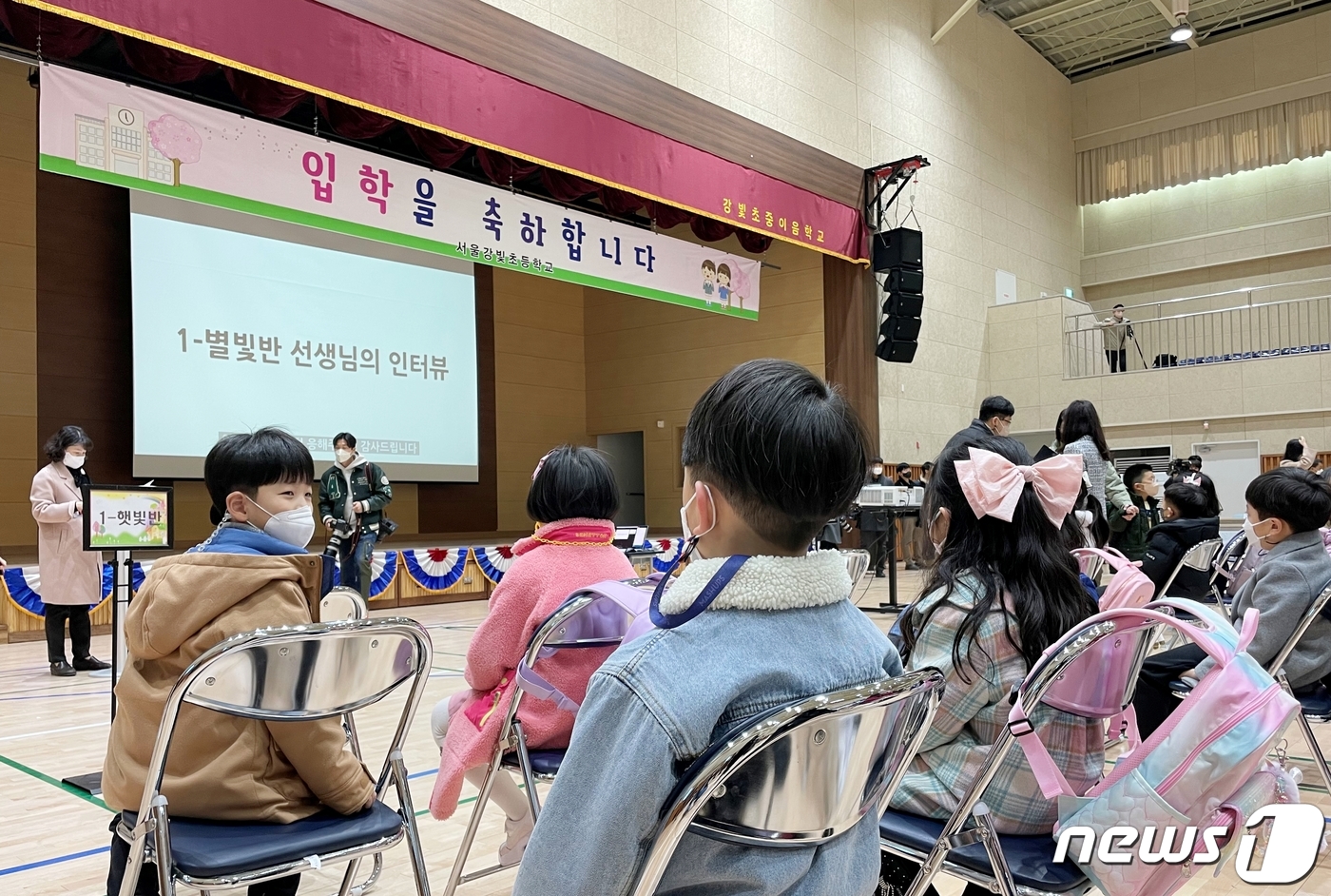 (서울=뉴스1) 서한샘 기자 = 2일 서울 강동구 강빛초등학교 체육관 강당에서 1학년 입학식이 진행되고 있다.