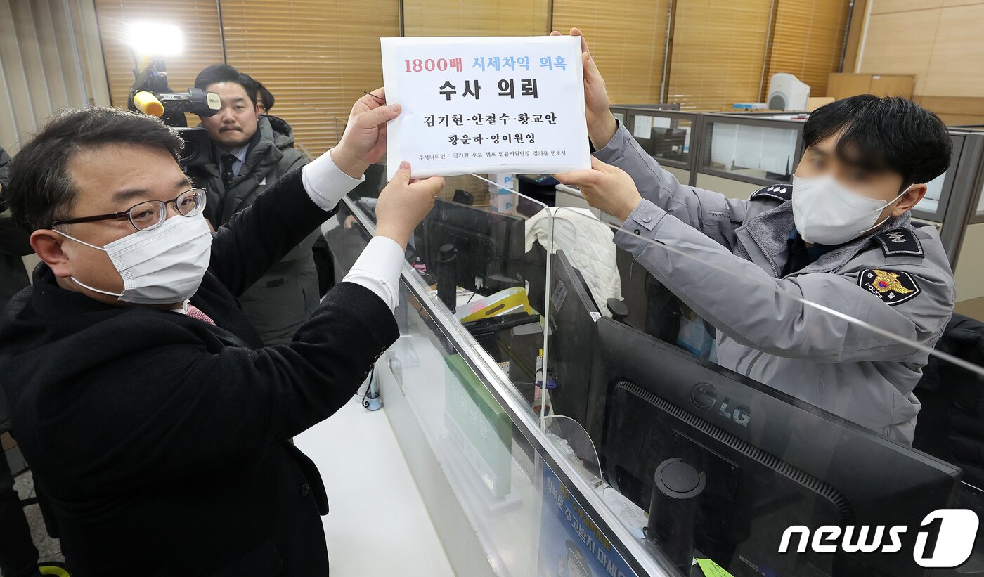 본문 이미지 - 김기현 국민의힘 당대표 후보의 법률지원단장인 김기윤 변호사가 2일 오후 서울 서대문구 경찰청 민원실에서 김 후보의 울산 부동산 투기 의혹 관련 수사 의뢰서를 접수하고 있다. 2023.3.2/뉴스1 ⓒ News1 김진환 기자