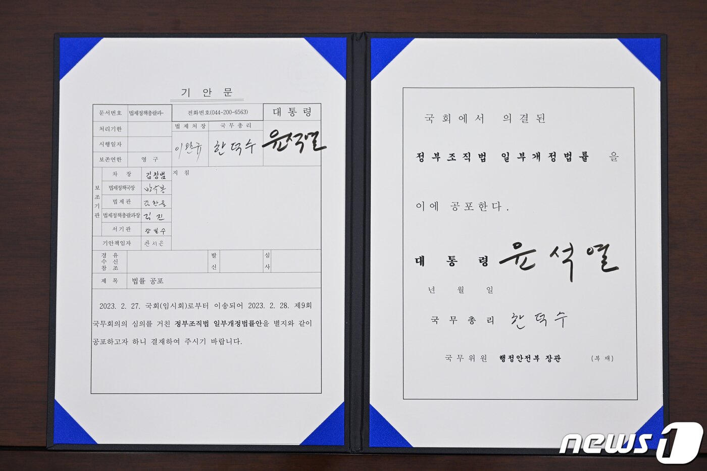 본문 이미지 - 윤석열 대통령이 2일 용산 대통령실 청사에서 열린 국가보훈부 승격 및 재외동포청 신설 서명식에서 정부조직법 공포안에 서명했다. (대통령실 제공) 2023.3.2/뉴스1 ⓒ News1 오대일 기자