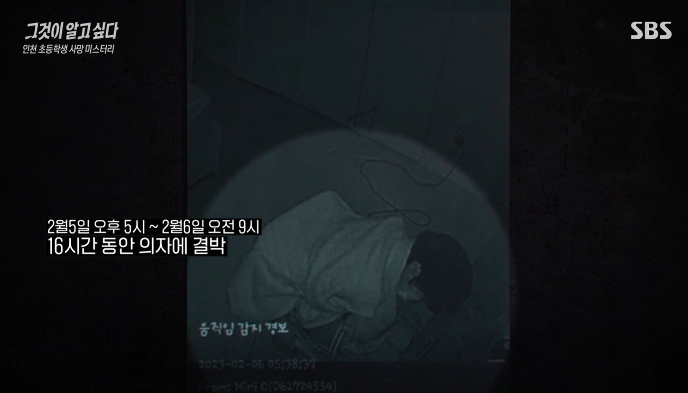 본문 이미지 - (SBS '그것이 알고싶다' 갈무리)