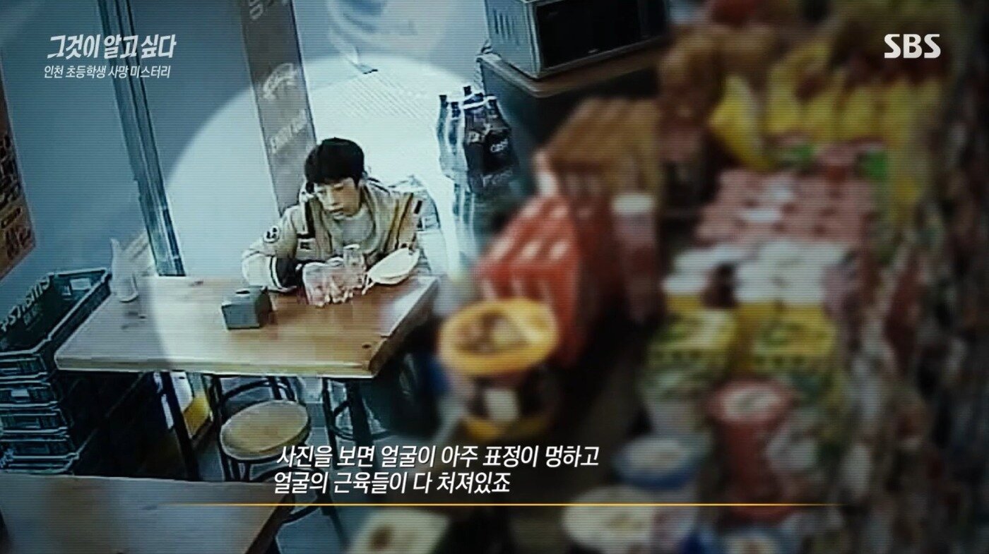 본문 이미지 - (SBS '그것이 알고싶다' 갈무리)