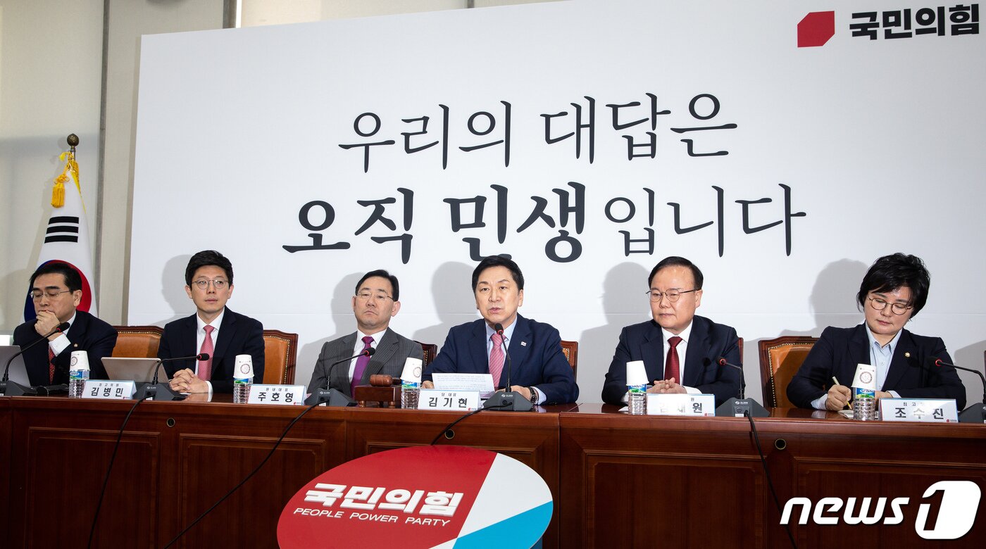 본문 이미지 - 김기현 국민의힘 대표가 20일 서울 여의도 국회에서 열린 최고위원회의에서 모두 발언을 하고 있다. 2023.3.20/뉴스1 ⓒ News1 유승관 기자