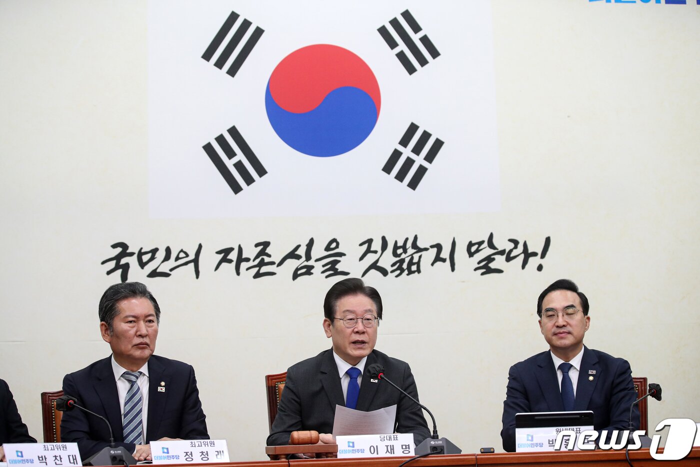 본문 이미지 - 이재명 더불어민주당 대표가 20일 오전 서울 여의도 국회에서 최고위원회의를 주재하고 있다. 2023.3.20/뉴스1 ⓒ News1 이승배 기자
