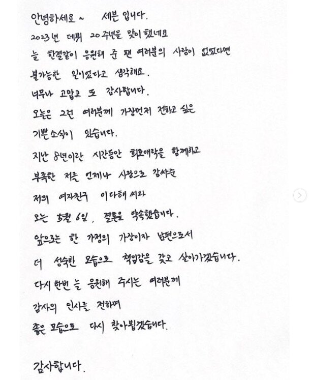 본문 이미지 - 세븐 인스타그램