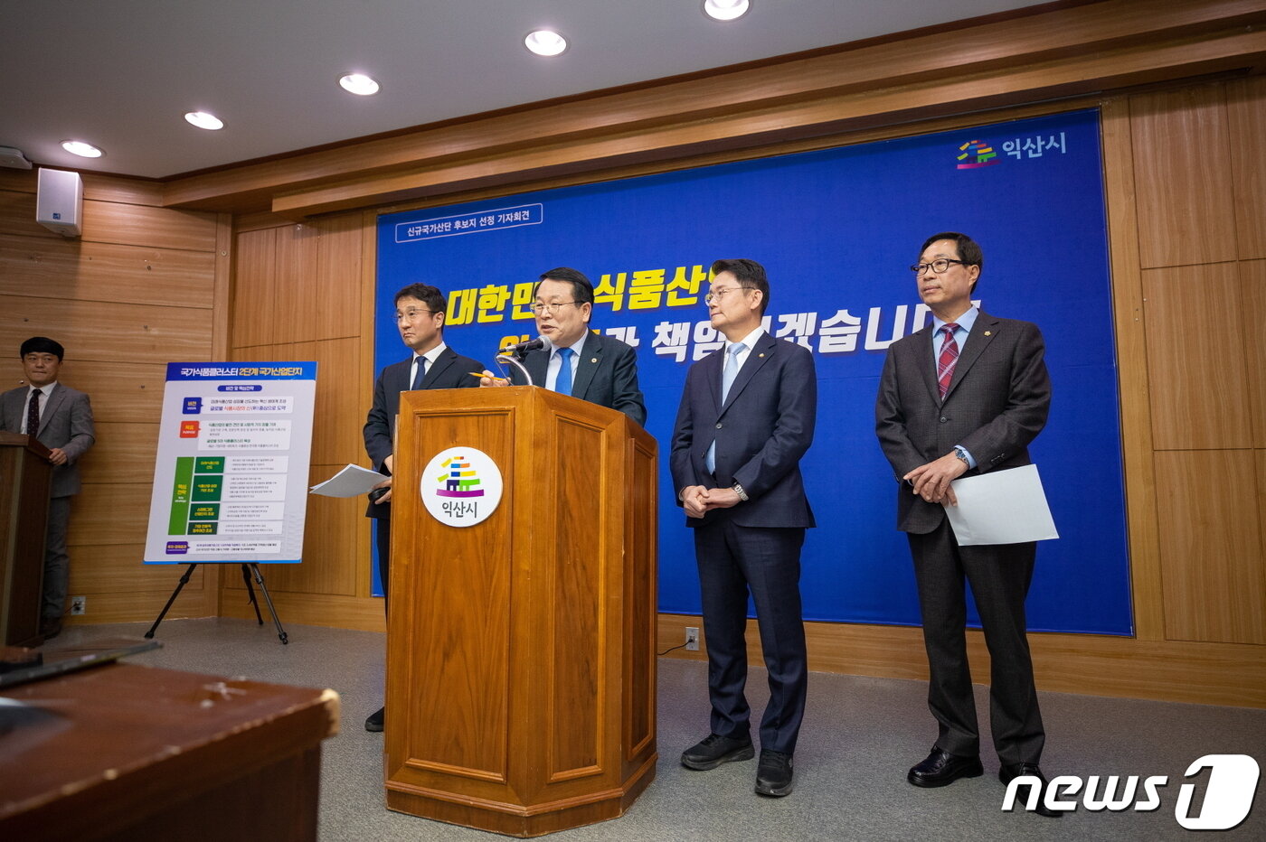 본문 이미지 - 정헌율 익산시장과 한병도·김수흥 국회의원, 최종오 익산시의장이 20일 국가식품클러스터 2단계 사업과 관련해 설명하고 있다.(익산시 제공)2023.3.20./뉴스1