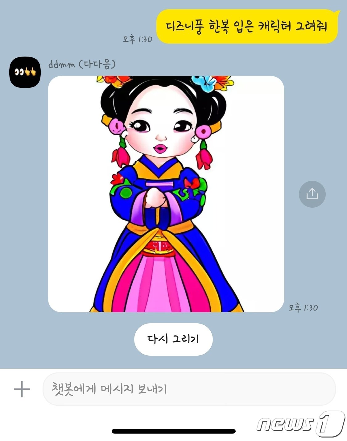 본문 이미지 - 다다음(ddmm) 이용자가 "디즈니풍 한복 입은 캐릭터 그려줘"라 요청하자 생성한 이미지 (독자 제공)