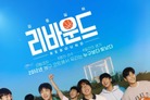 장항준·김은희 '리바운드', 우디네 극동영화제 경쟁 섹션 초청