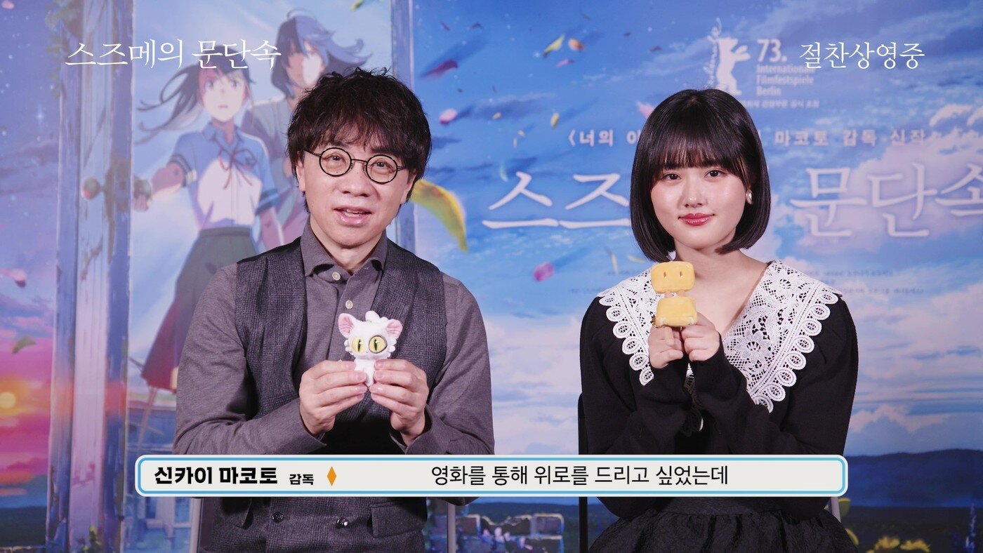 본문 이미지 - '스즈메의 문단속' 200만