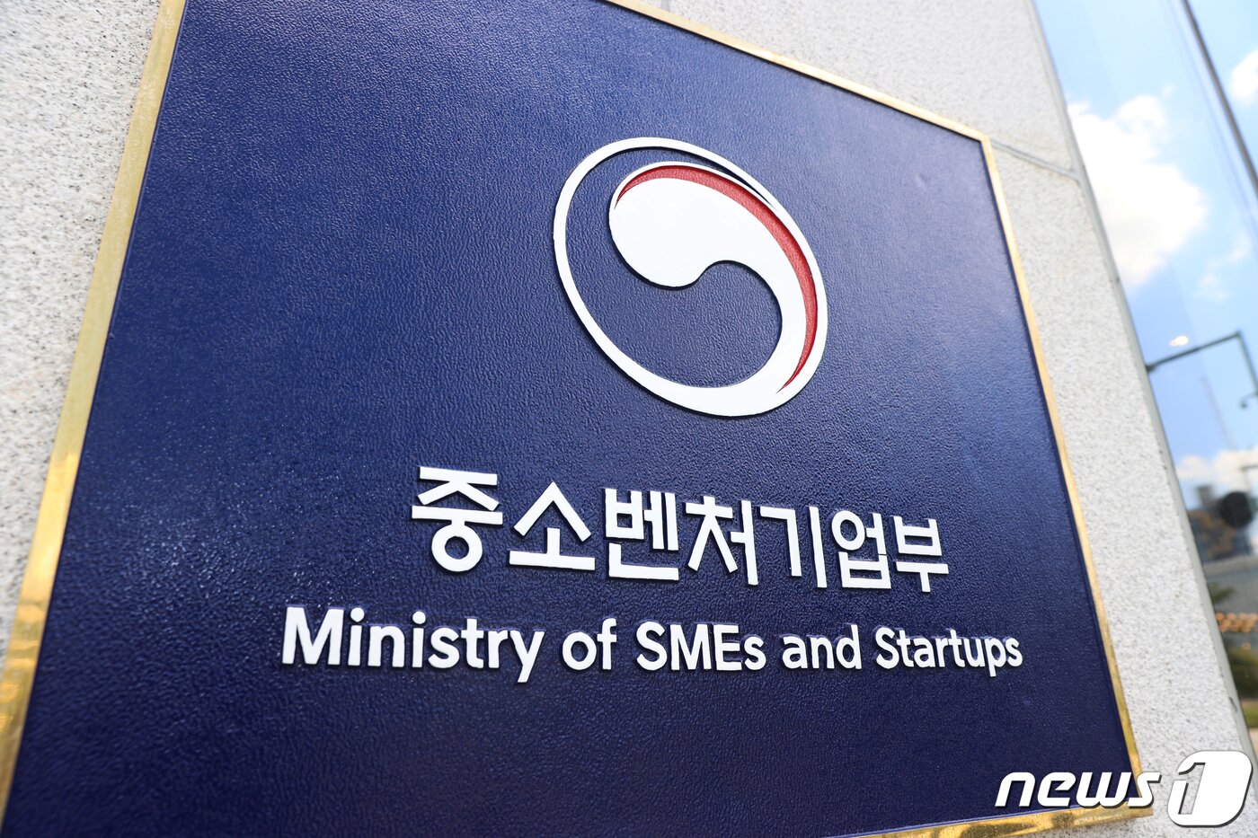본문 이미지 - 중소벤처기업부 세종 청사 &#40;중기부 제공&#41; ⓒ News1 이민주 기자