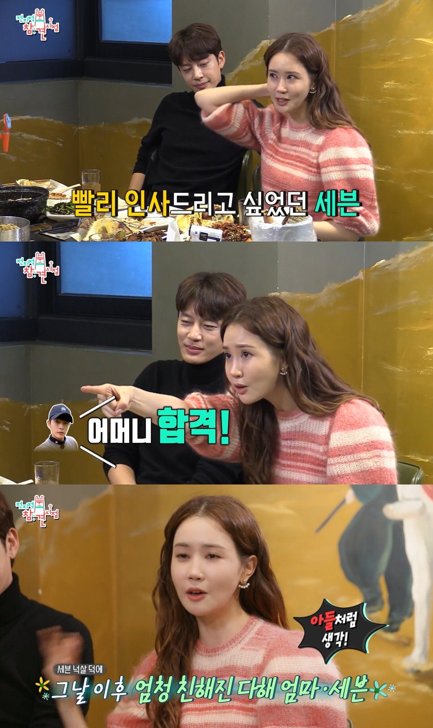 본문 이미지 - (MBC '전지적 참견 시점' 갈무리)