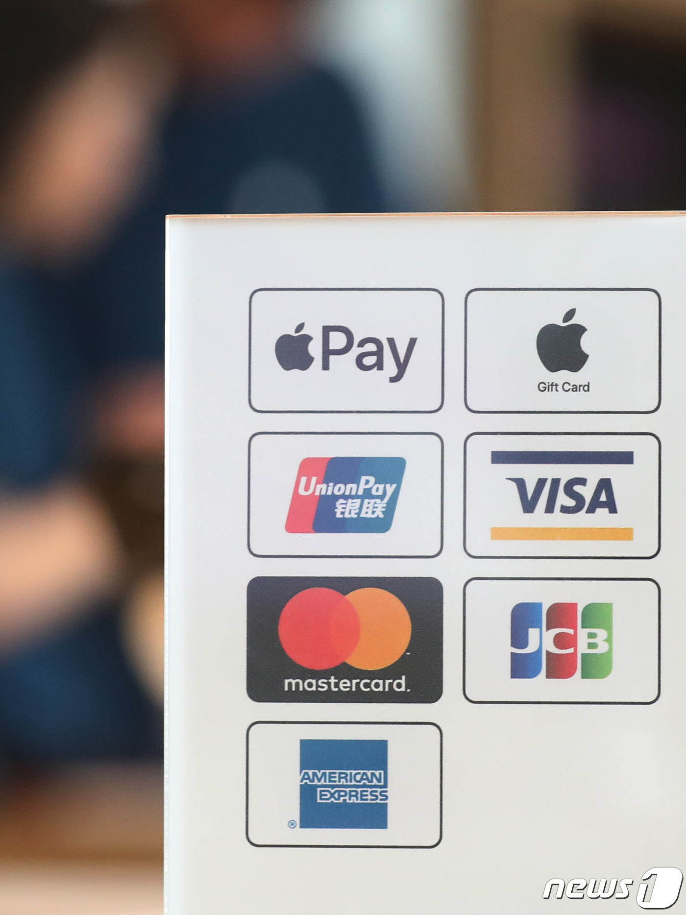 (서울=뉴스1) 송원영 기자 = 애플의 근거리무선통신(NFC) 결제 서비스 '애플페이'가 국내 서비스를 시작한 21일 서울 한 애플 스토어에 안내문이 놓여 있다.애플은 아이폰, 애 …