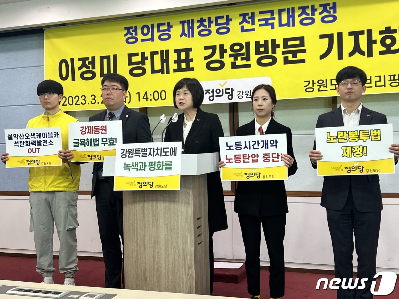 본문 이미지 - 정의당 이정미 대표가 21일 강원도청 브리핑룸에서 ‘정의당 재창당 전국대장정’ 기자회견을 열고 강원도 정책에 대한 입장을 밝히고 있다2023.3.21 한귀섭 기자