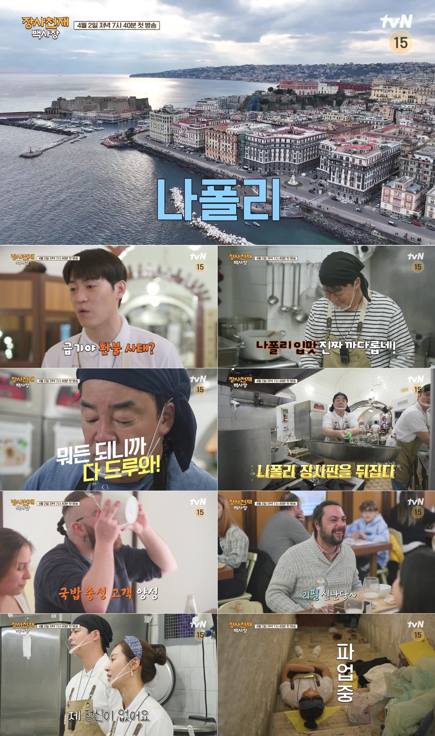 본문 이미지 - tvN