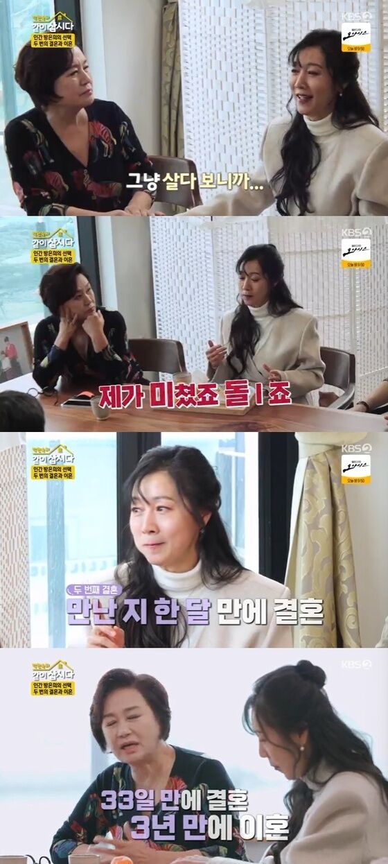 KBS 2TV '박원숙의 같이 삽시다' 캡처