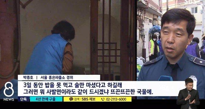 본문 이미지 - 술 취한 A씨를 집에 데려다주며 쓰레기 방을 발견한 박종호 경위. (SBS)
