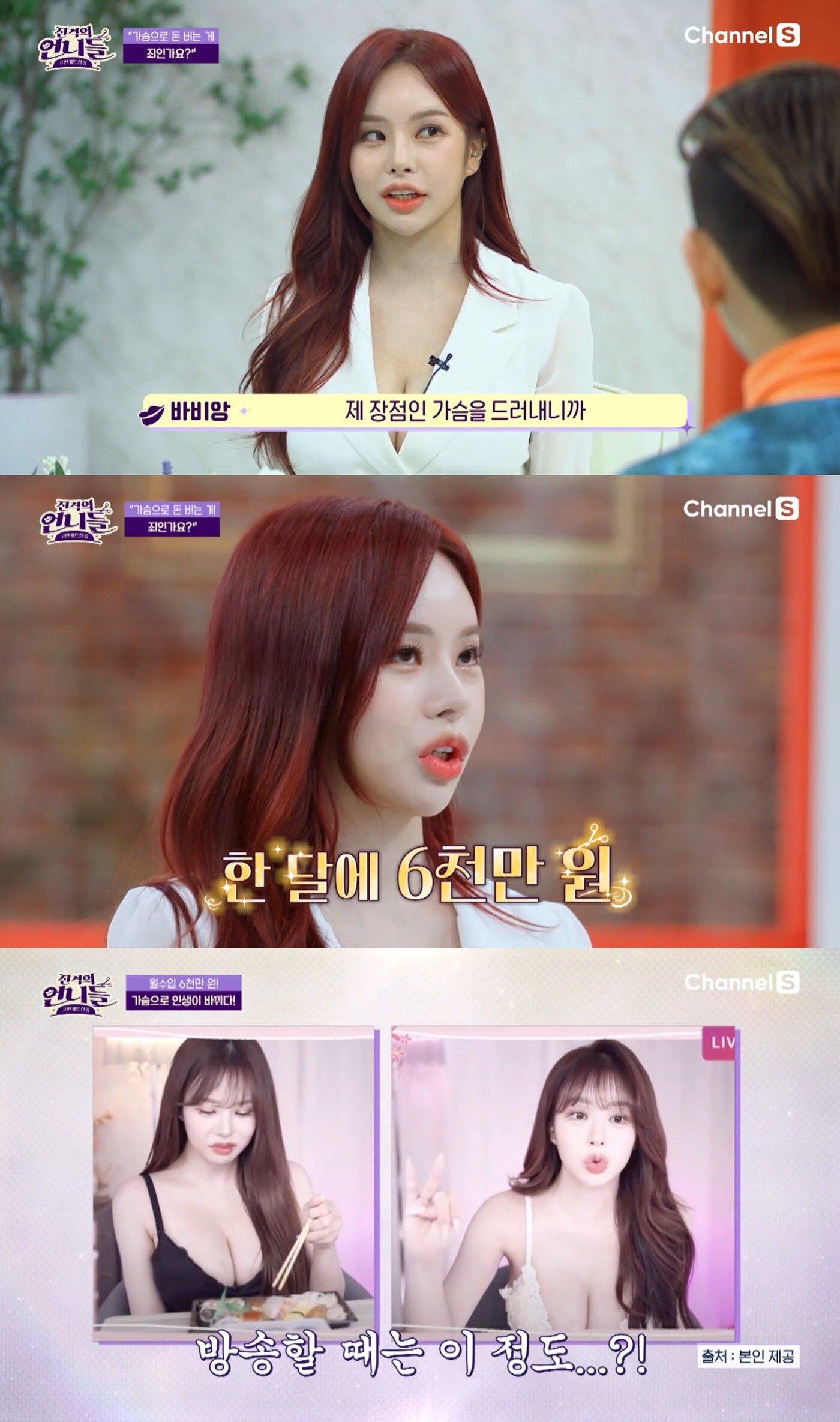 본문 이미지 - ('진격의 언니들' 갈무리)