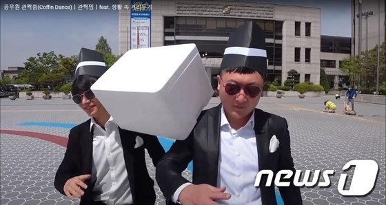 본문 이미지 - 조회수 828만회를 기록한 &#39;공무원 관짝춤&#39; 캡처.2023.3.22/뉴스1