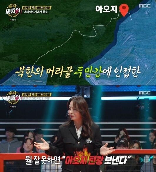 본문 이미지 - 탈북자 최금영씨가 아오지 탄광의 참혹한 실태를 전했다. (MBC 갈무리)