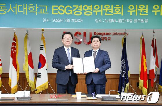 부산 동서대, ESG경영위원회 본격 가동...위원 17명 구성 - 뉴스1 부산 동서대, Esg경영위원회 본격 가동...위원 17명 구성 - 뉴스1
