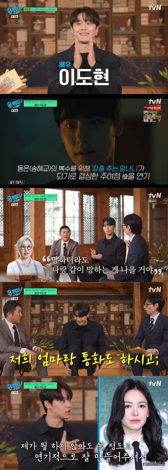 tvN '유 퀴즈 온 더 블럭' 캡처