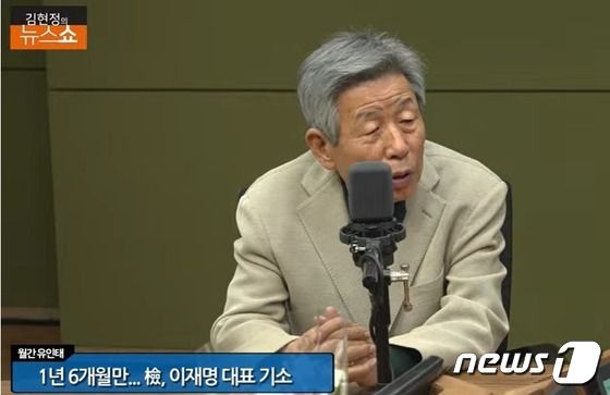 유인태 전 국회사무총장이 23일 CBS라디오 '김현정의 뉴스쇼'에 나와 최근 정국과 관련해 자신의 생각을 밝히고 있다. (유튜브 갈무리) © 뉴스1 