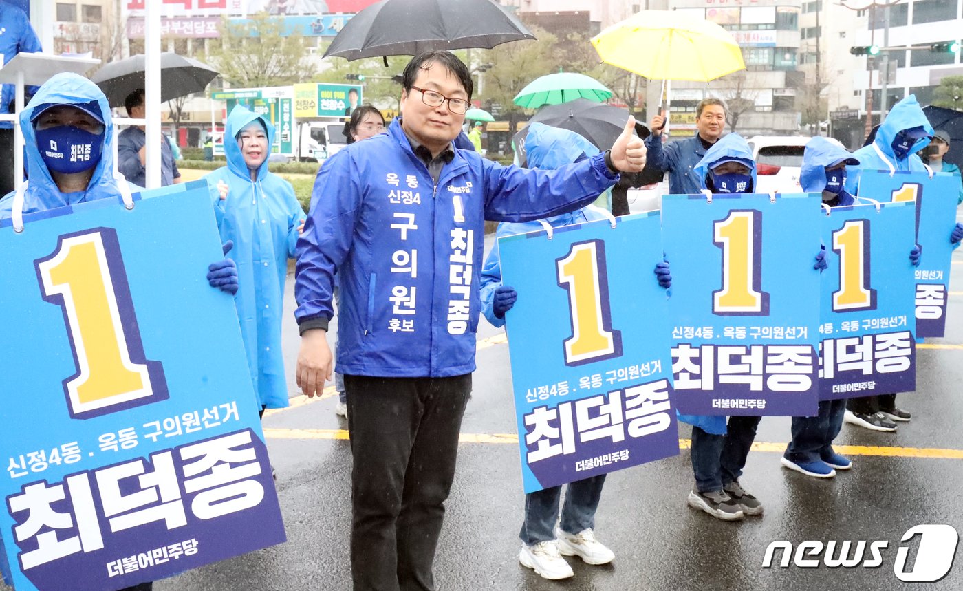 4·5 재보궐선거 공식 선거운동 첫날인 23일 울산 남구 공업탑로터리에서 더불어민주당 최덕종 울산 남구의회 의원 후보가 출정식을 열고 유권자들에게 지지를 호소하고 있다. 2023.3.23/뉴스1 ⓒ News1 조민주 기자