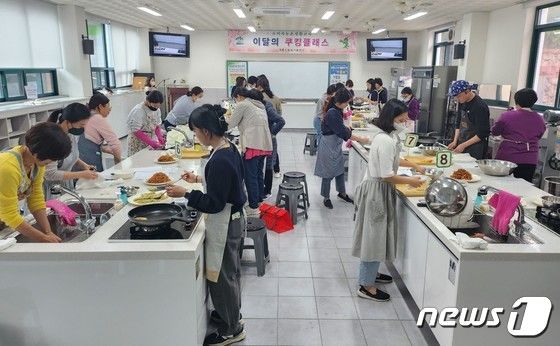 계룡농업기술센터 ‘이달의 요리교실’ 진행 모습. (계룡시 제공) /뉴스1