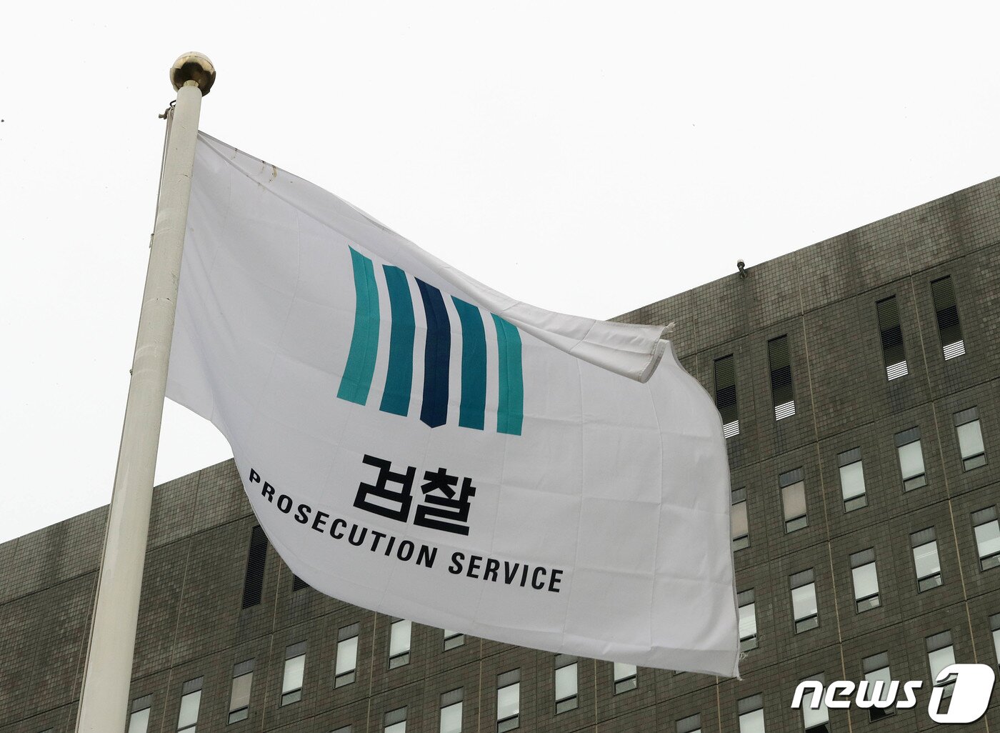 본문 이미지 - 23일 서초구 서울중앙지방검찰청에서 검찰기가 펄럭이고 있다. 헌재는 이날 오후 2시 대심판정에서 국민의힘과 법무부가 국회를 상대로 낸 권한쟁의심판의 선고기일을 열고 '검수완박(검찰 수사권 완전 박탈)' 입법이 정당했는지에 관한 결론을 내린다. 2023.3.23/뉴스1 ⓒ News1 박세연 기자