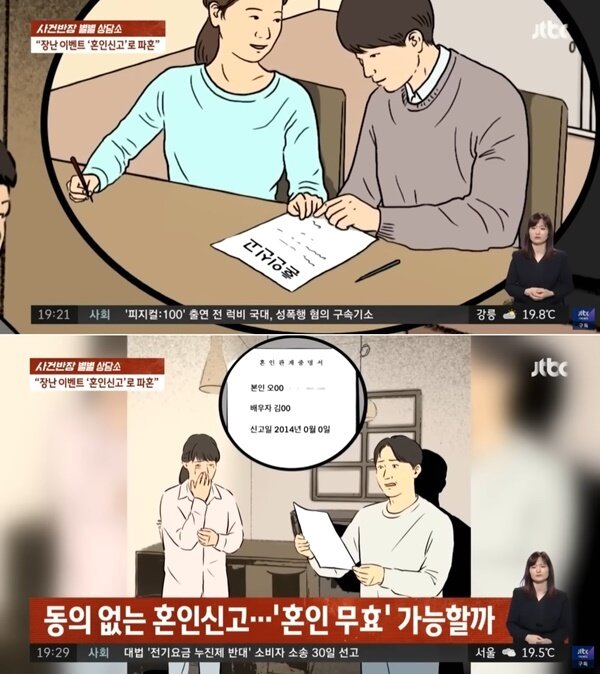 본문 이미지 - (JTBC '사건반장' 갈무리)