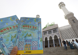 무슬림 5대 종교 의무 '라마단' 시작