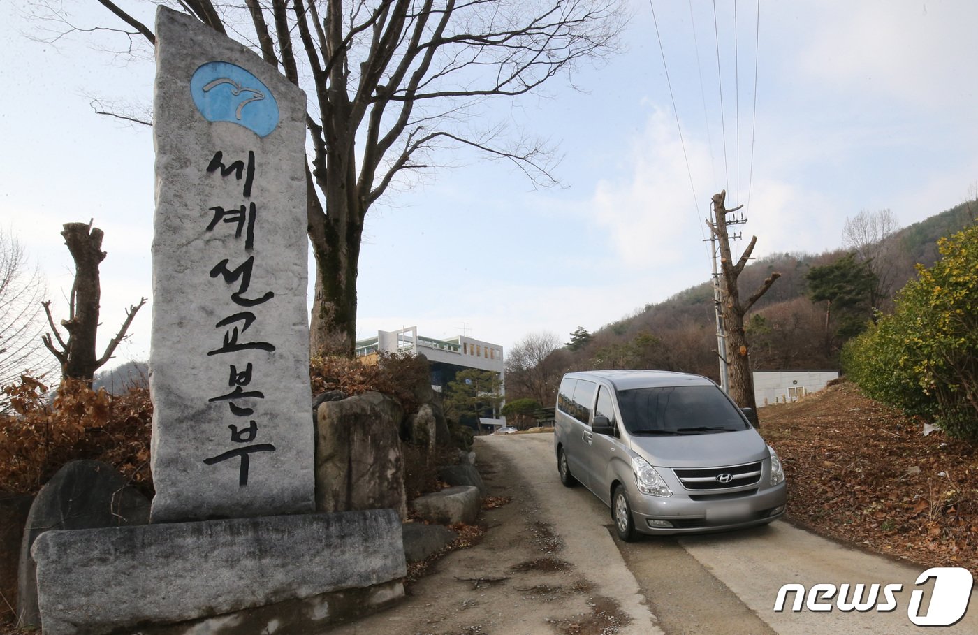 지난해 검찰과 경찰이 충남 금산 월명동 수련원과 세계선교본부에 대해 기독교복음선교회&#40;JMS&#41; 정명석 총재의 여신도 성폭행 혐의 사건과 관련 압수수색을 마치고 나오고 있다. 2023.3.23/뉴스1 ⓒ News1 김기태 기자