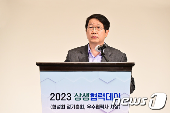 삼성전자, \'2023년 상생협력데이\' 개최