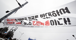 찢긴 제주4·3 왜곡 현수막