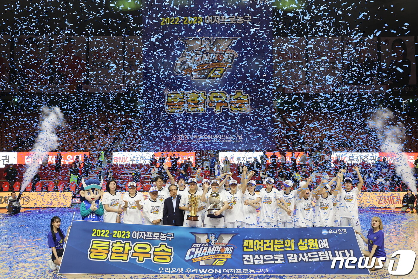 본문 이미지 - 아산 우리은행은 2022-23 여자프로농구 챔피언결정전에서 부산 BNK에 3연승을 거둬 우승을 차지했다. 2023.3.23/뉴스1 ⓒ News1 조태형 기자
