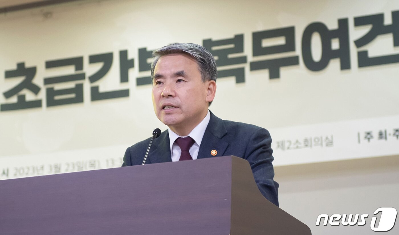 본문 이미지 - 이종섭 국방부 장관이 23일 서울 여의도 국회 의원회관에서 열린 초급간부 복무여건 개선 세미나에서 환영사를 하고 있다. (국방부 제공) 2023.3.23/뉴스1